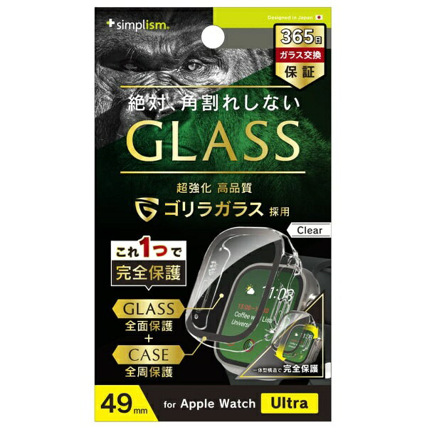 トリニティ｜Trinity Apple Watch Ultra ゴリラガラス 高透明 ガラス一体型PCケース TR-AW2249-GLPC-GOCCL
