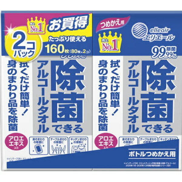 ご自宅で使いやすいボトルタイプのつめかえ用です。アルコールを配合したシートで、身のまわり品を拭くだけで簡単に菌を除去します。速乾性が高く、拭き取り跡が残りにくくなっています。身のまわり品の除菌やお掃除にお使いください。●除菌99.99％●アロエエキス配合※すべての菌を除去できるわけではありません。