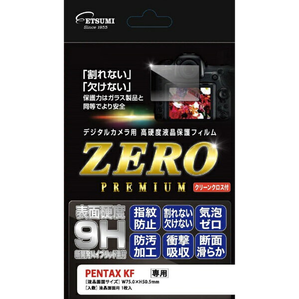 ETSUMI｜エツミ デジタルカメラ用液晶保護フィルムZERO PREMIUM PENTAX KF対応 E-7608