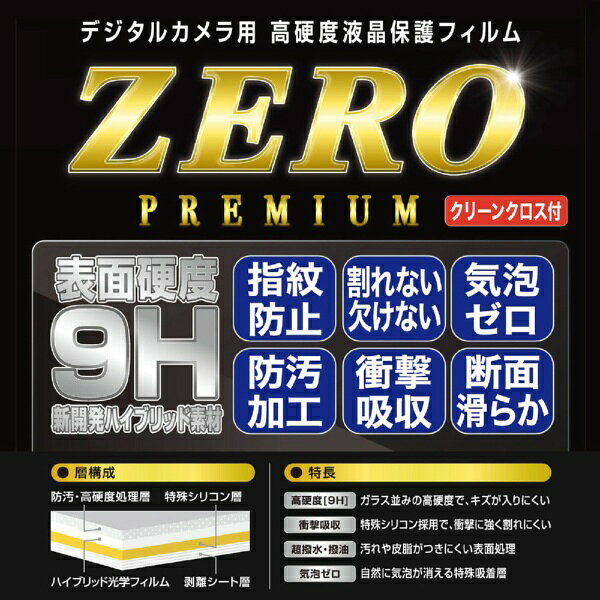 楽天ビック(ビックカメラ×楽天)のETSUMI｜エツミ デジタルカメラ用液晶保護フィルムZERO PREMIUM PENTAX KF対応 E-7608｜アングル3