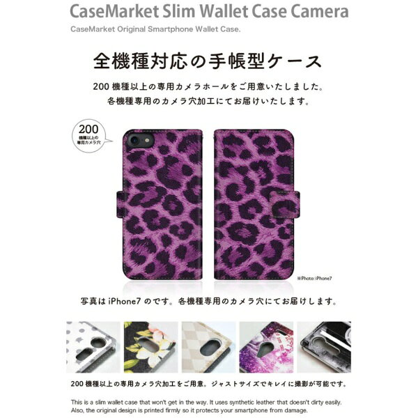楽天ビック(ビックカメラ×楽天)のCaseMarket｜ケースマーケット CaseMarket SOV40 スリム手帳型ケース ヒョウ柄 ビッグ レパード パープル スリム ダイアリー SOV40-BCM2S2173-78｜アングル2
