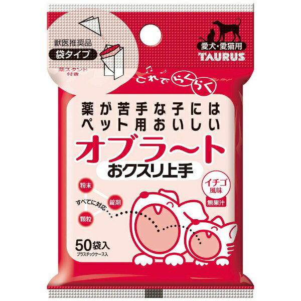 トーラス｜TAURUS おクスリ上手 50袋入