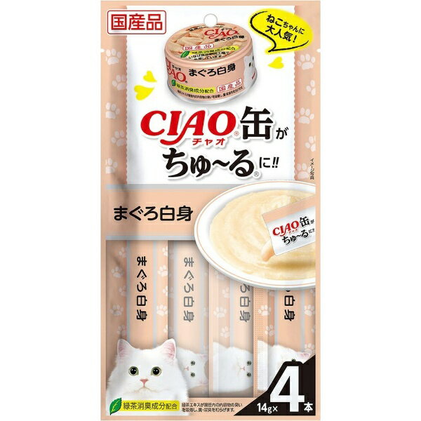 いなばペットフード｜INABA-PETFOOD CIAO（チャオ）缶 ちゅ~る まぐろ白身 14g×4本