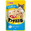 いなばペットフード｜INABA-PETFOOD わがまま猫 まぐろパウチ しらす入り 40g