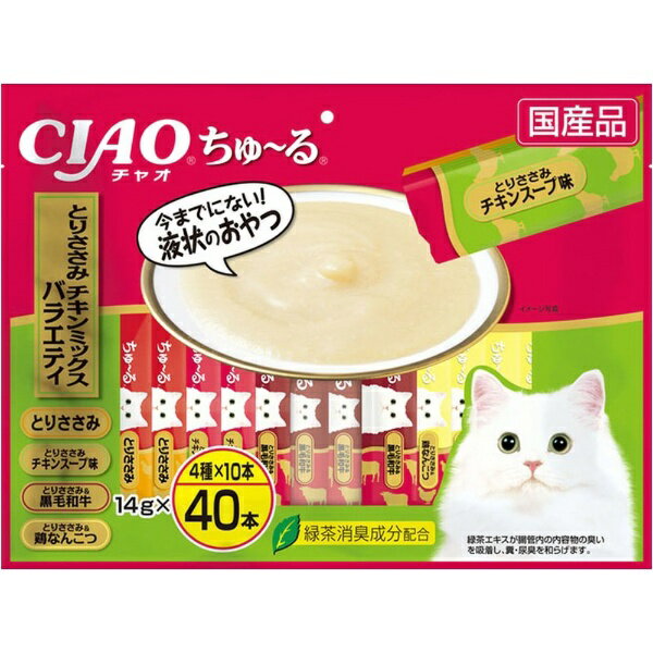 いなばペットフード｜INABA-PETFOOD CIAO（チャオ）ちゅ~る とりささみ・チキンミックスバラエティ 14g×40本