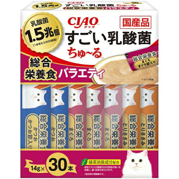 いなばペットフード｜INABA-PETFOOD CIAO（チャオ）すごい乳酸菌ちゅ~る 総合栄養食バラエティ 14g×30本