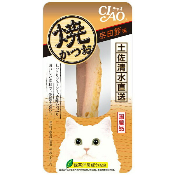 いなばペットフード｜INABA-PETFOOD CIAO（チャオ）焼かつお 宗田節味 1本