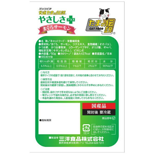 三洋食品|SANYO SHOKUHIN 食通た...の紹介画像2