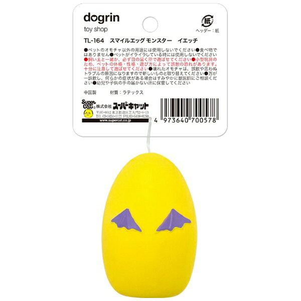 楽天ビック(ビックカメラ×楽天)のスーパーキャット｜SuperCat スマイルエッグモンスター イエッチ｜アングル2