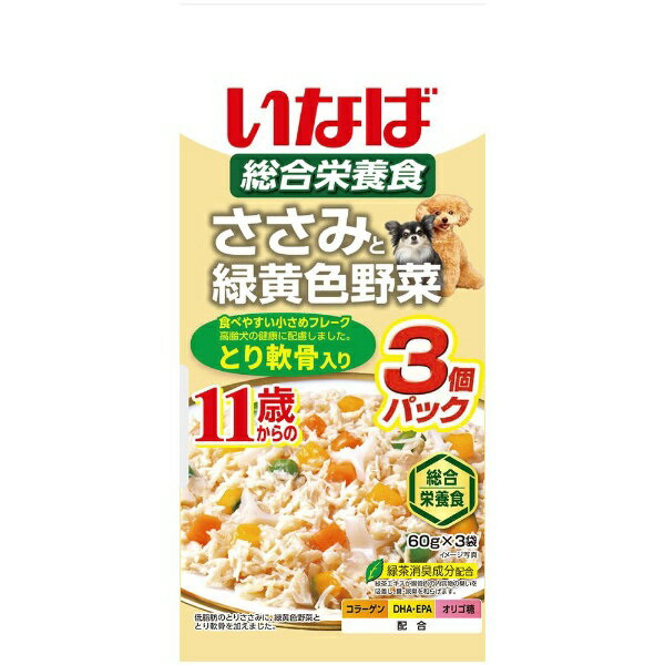 いなばペットフード｜INABA-PETFOOD ささみと緑黄色野菜 11歳からのとり軟骨入り 60g×3個