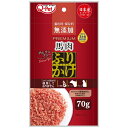 九州ペットフード|kyushupet プレミアムふりかけ 馬肉 70g