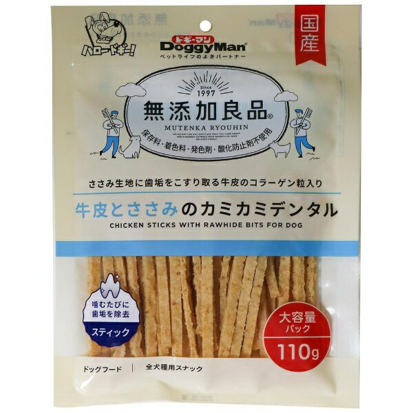 ドギーマン｜DoggyMan 無添加良品 牛皮とささみのカミカミデンタル 110g