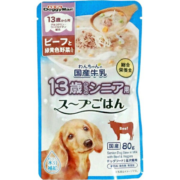 ドギーマン｜DoggyMan 13歳から用 わんちゃんの国産牛乳スープごはん ビーフと緑黄色野菜入り 80g