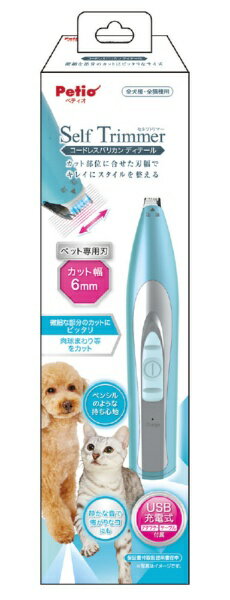 ペティオ｜Petio Self Trimmer セルフトリマー コードレスバリカン ディテール