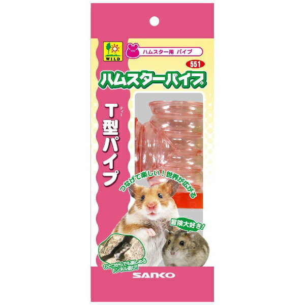 三晃商会｜SANKO T型パイプ