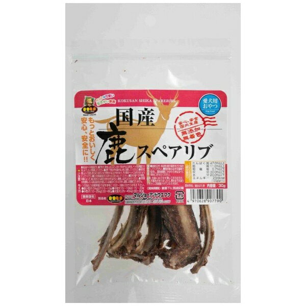 Pet Goods - マルジョー＆ウエフク｜Marujyo and Uefuku 国産 鹿スペアリブ 30g