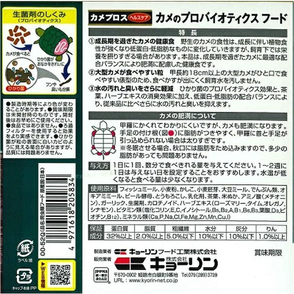 キョーリン｜KYORIN カメプロス ヘルスケア 210g