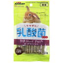 ドギーマン|DoggyMan ウサギの乳酸菌おやつ 牧草スティック チモシー ローズマリー風味 50g