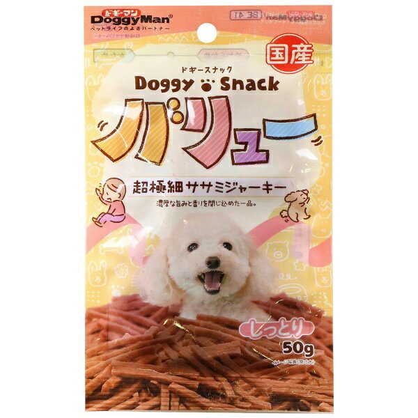 ドギーマン｜DoggyMan ドギースナック バリュー 超極細ササミジャーキー 50g