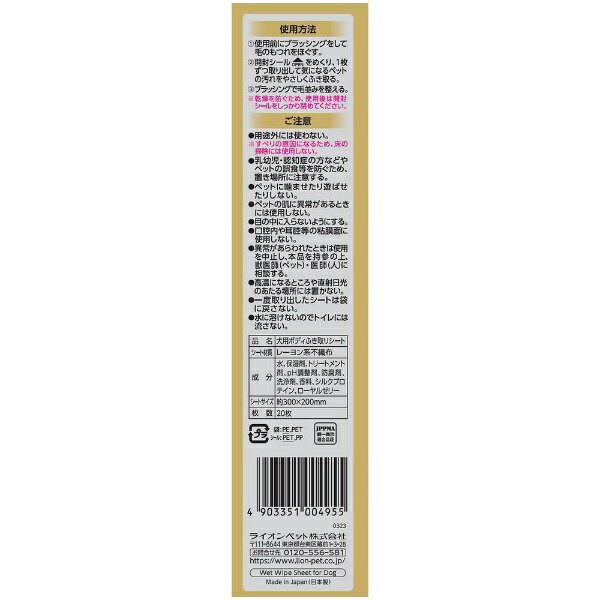 ライオンペット｜LION PET Quick＆Rich（クイック＆リッチ）トリートメントイン シ...