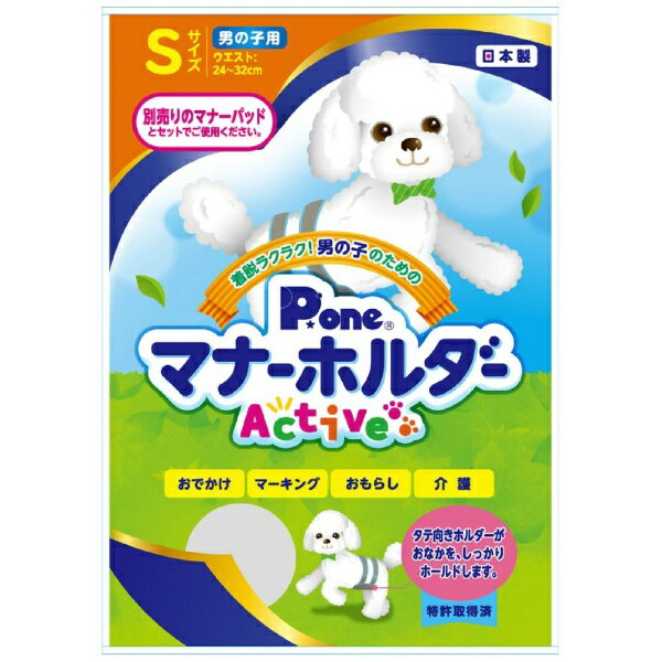 Toiletry Goods - 第一衛材｜daiichi eizai 男の子のためのマナーホルダー Active Sサイズ
