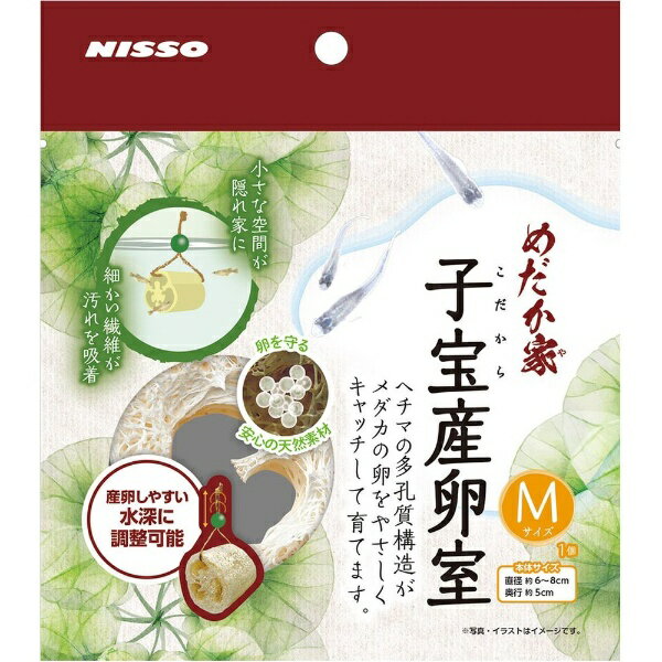 マルカン｜MARUKAN めだか家 子宝産卵室 Mのサムネイル