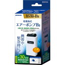 マルカン|MARUKAN 乾電池式エアーポンプ B-2