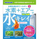 マルカン|MARUKAN 水素ぶくぶくパワー S