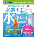 水素生成水中フィルターです。水素には魚の自然免疫力をサポートする効果やコケの発生を抑制する働きがあります。従来の水中フィルターのように、物理ろ過・生物ろ過・吸着ろ過だけでなく、水素の力を加えることで魚が喜ぶ美しくクリアーな水を作り、魚本来の自然免疫力をサポートします。（淡海水共用）本体サイズ： 80×76×90規格： 適合エアーポンプ：500cc/分以上のエアーポンプ適合水槽： 幅40cm以下（水容量約23?以下）の小型水槽など