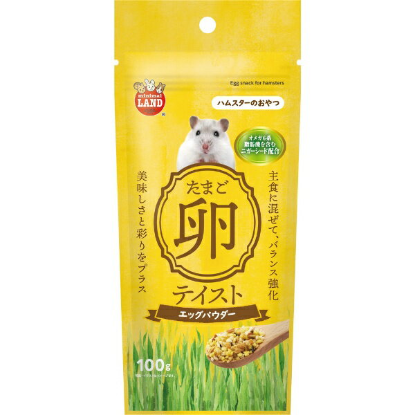 マルカン｜MARUKAN ハムスタースナック 卵テイスト エッグパウダー 100g