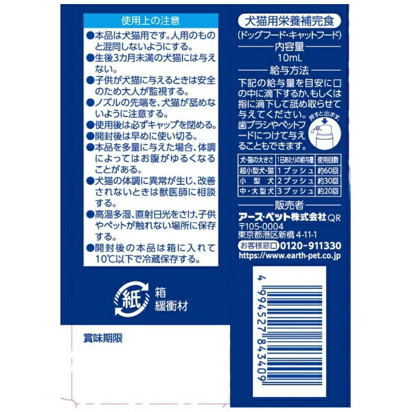 ���������ڥåȡ�earth pet �ǥ󥿥ץ� �ʤ������Υǥ󥿥륱�� �ץ饯���ꥭ�å� 10mL
