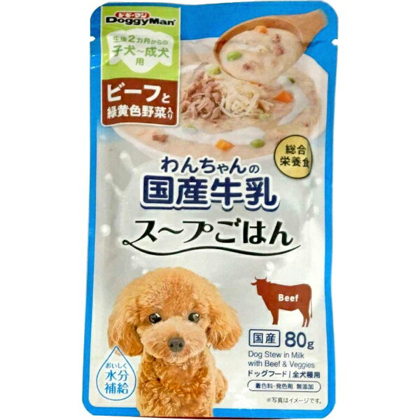 ドギーマン｜DoggyMan わんちゃんの国産牛乳スープごはん ビーフと緑黄色野菜入り 80g