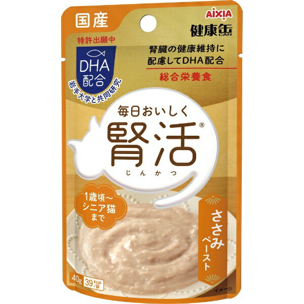 アイシア｜AIXIA 国産 健康缶パウチ 腎活 ささみペース