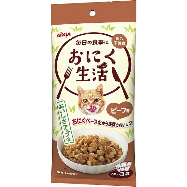 ���ɂ����� �r�[�t�� 180g(60gx3��)