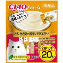 いなばペットフード|INABA-PETFOOD CIAO(チャオ)ちゅ~る とりささみ・和牛バラエティ 14g×20本