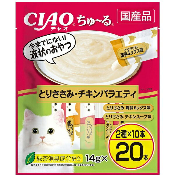 いなばペットフード｜INABA-PETFOOD CIAO（チャオ）ちゅ~る とりささみ・チキンバラエティ 14g×20本