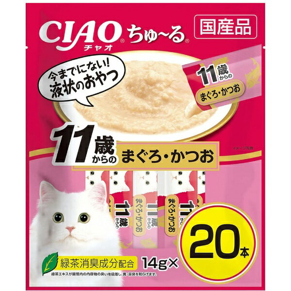 いなばペットフード｜INABA-PETFOOD CIAO（チャオ）ちゅ~る 11歳からのまぐろ・かつお 14g×20本