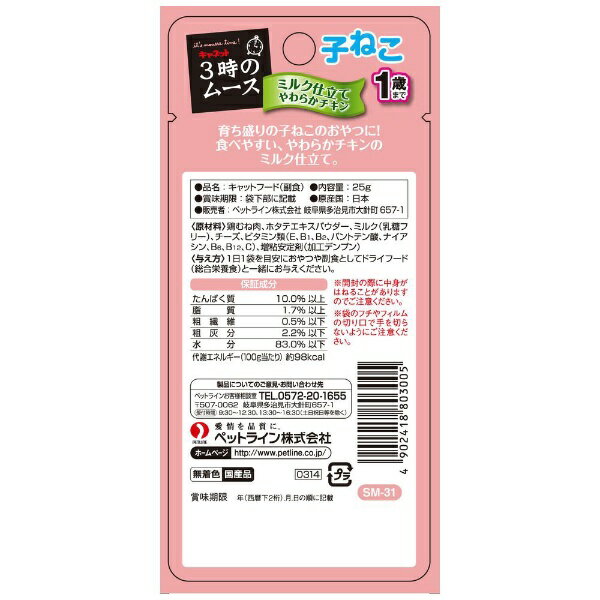 ペットライン|PETLINE キャネット 3時...の紹介画像2