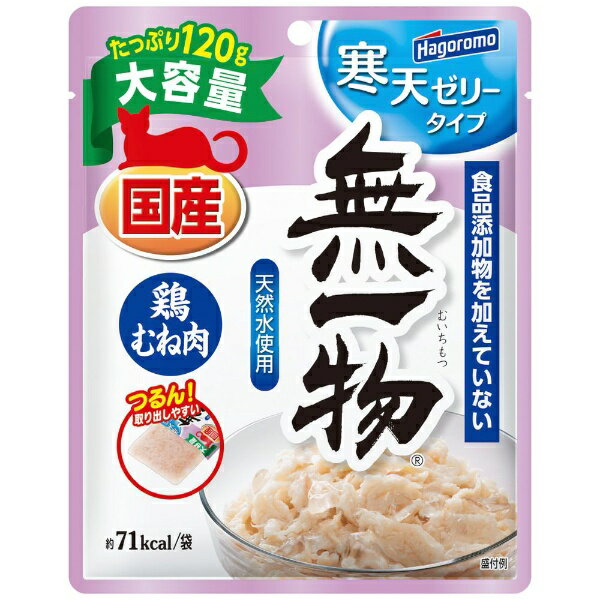 はごろもフーズ｜hagoromo 無一物パウチ 寒天ゼリータイプ 鶏むね肉 120g 鶏むね肉