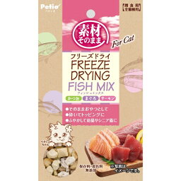 ペティオ｜Petio 素材そのまま フリーズドライ For Cat フィッシュMIX 9g