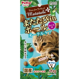 ペティオ｜Petio またたびプラス またたびinボール オーラルケア まぐろ味 20g