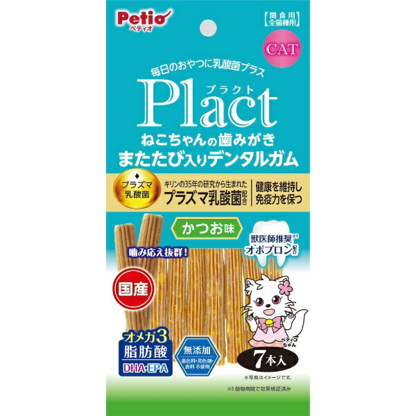 ペティオ｜Petio Plact（プラクト）ねこちゃんの歯みがき またたび入りデンタルガム かつお味 7本入
