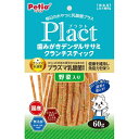 ペティオ｜Petio Plact（プラクト）歯みがきデンタルササミ クランチスティック 野菜入り 60g