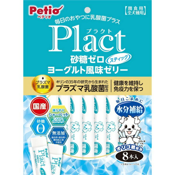 ペティオ｜Petio Plact（プラクト）砂糖ゼロ ヨーグルト風味ゼリー スティックタイプ 8本入のサムネイル