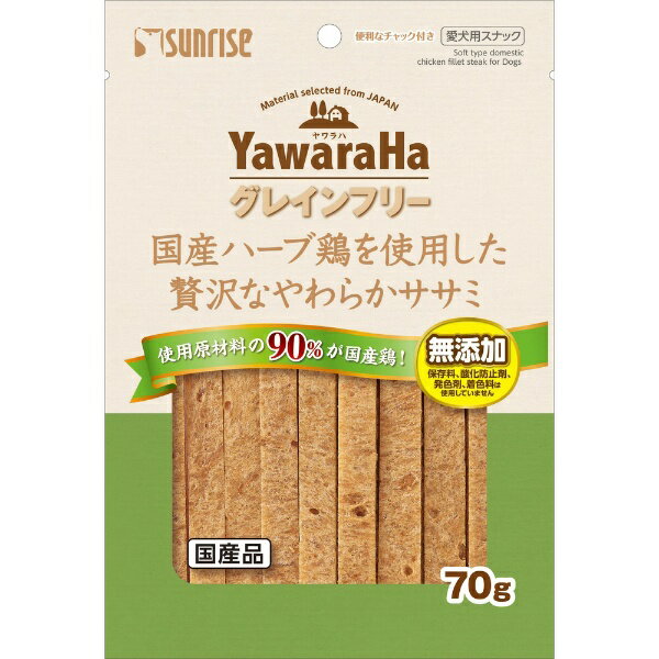 マルカン｜MARUKAN YawaraHa（ヤワラハ）グレインフリー 国産ハーブ鶏を使用した贅沢なやわらかササミ 70g