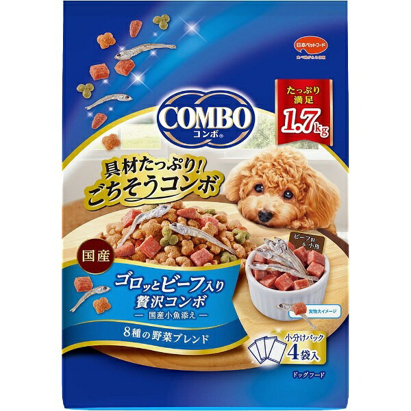日本ペットフード コンボ ドッグ ゴロッとビーフ入り 1.7kg（425g×4袋入）