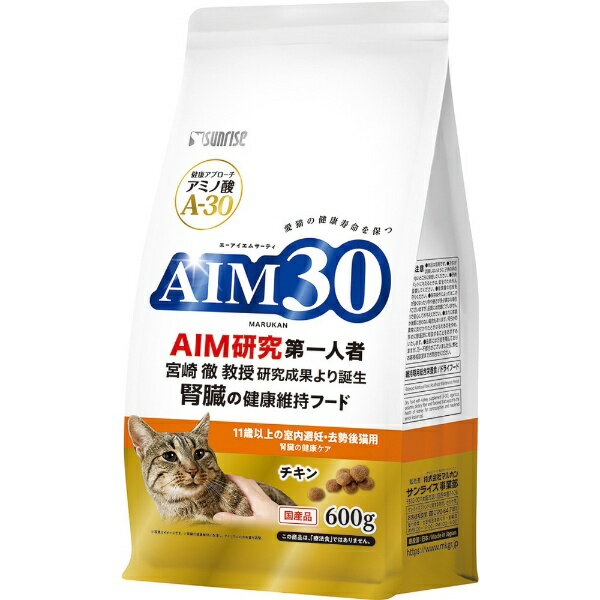 マルカン｜MARUKAN AIM30 11歳以上の室内避妊・去勢後猫用 腎臓の健康ケア 600g