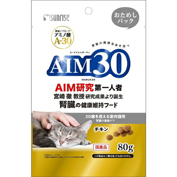 マルカン｜MARUKAN AIM30 20歳を迎える室内猫用 腎臓の健康ケア おためしパック 80g