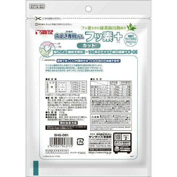 マルカン|MARUKAN ゴン太の歯磨き専用ガ...の紹介画像2