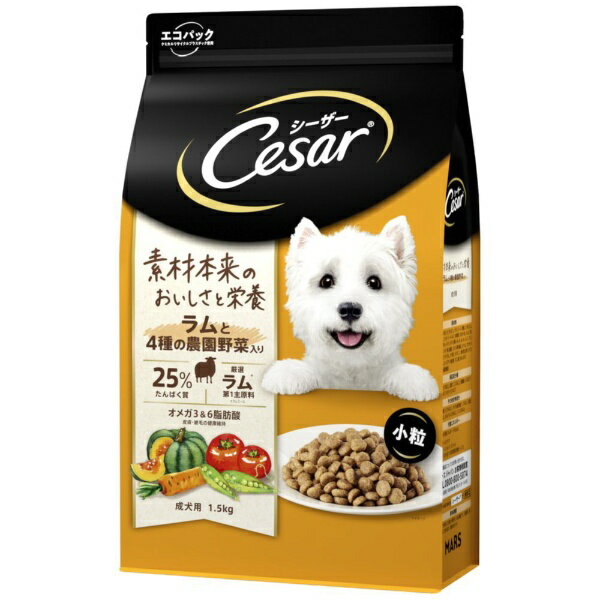 マースジャパンリミテッド｜Mars Japan Limited Cesar（シーザー）ドライ 成犬用 ラムと4種の農園野菜入り 小粒 1.5kg